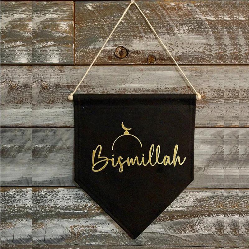 Bismillah  ̽ ī 󸶴 ٶũ Eid Al-Fitr  Ĵ      